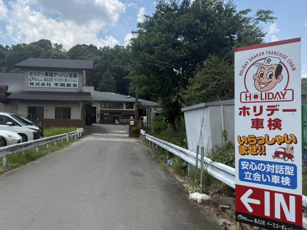 バースコーポレーション